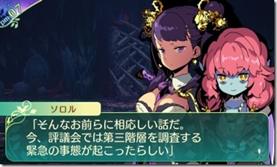 世界樹513-3 - コピー 世界樹513-3 - コピー